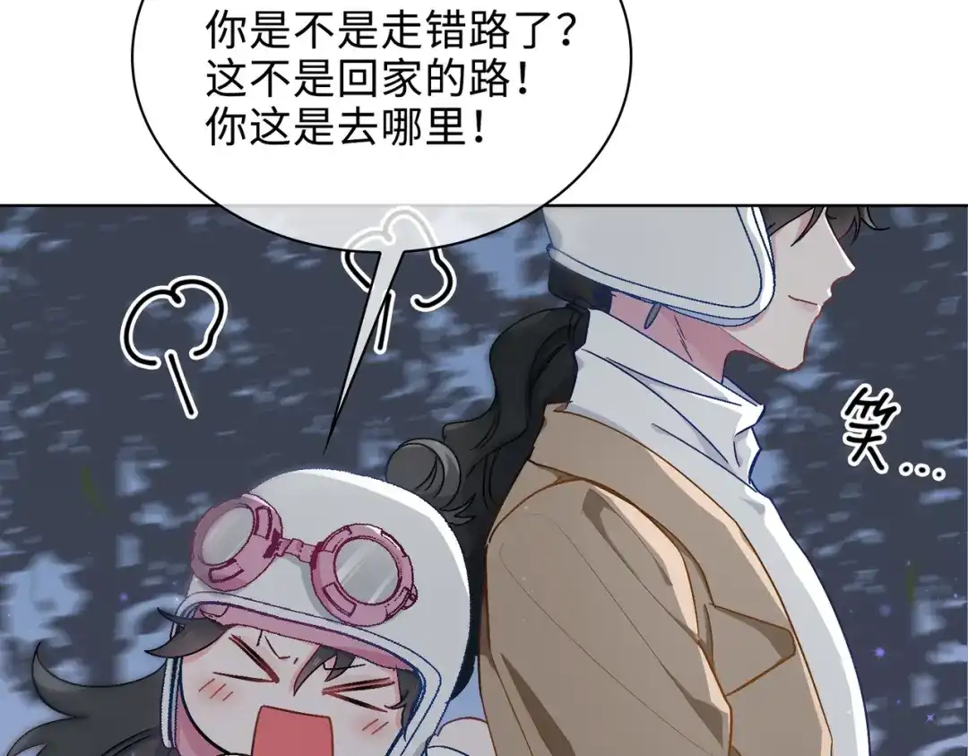 《百变金枝戏鲛记》第41话 叶子的秘密 第29页