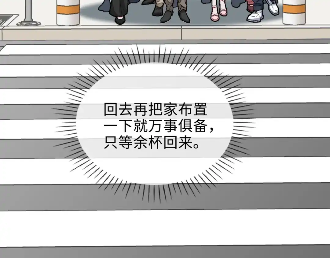 《百变金枝戏鲛记》第42话 求婚 第67页