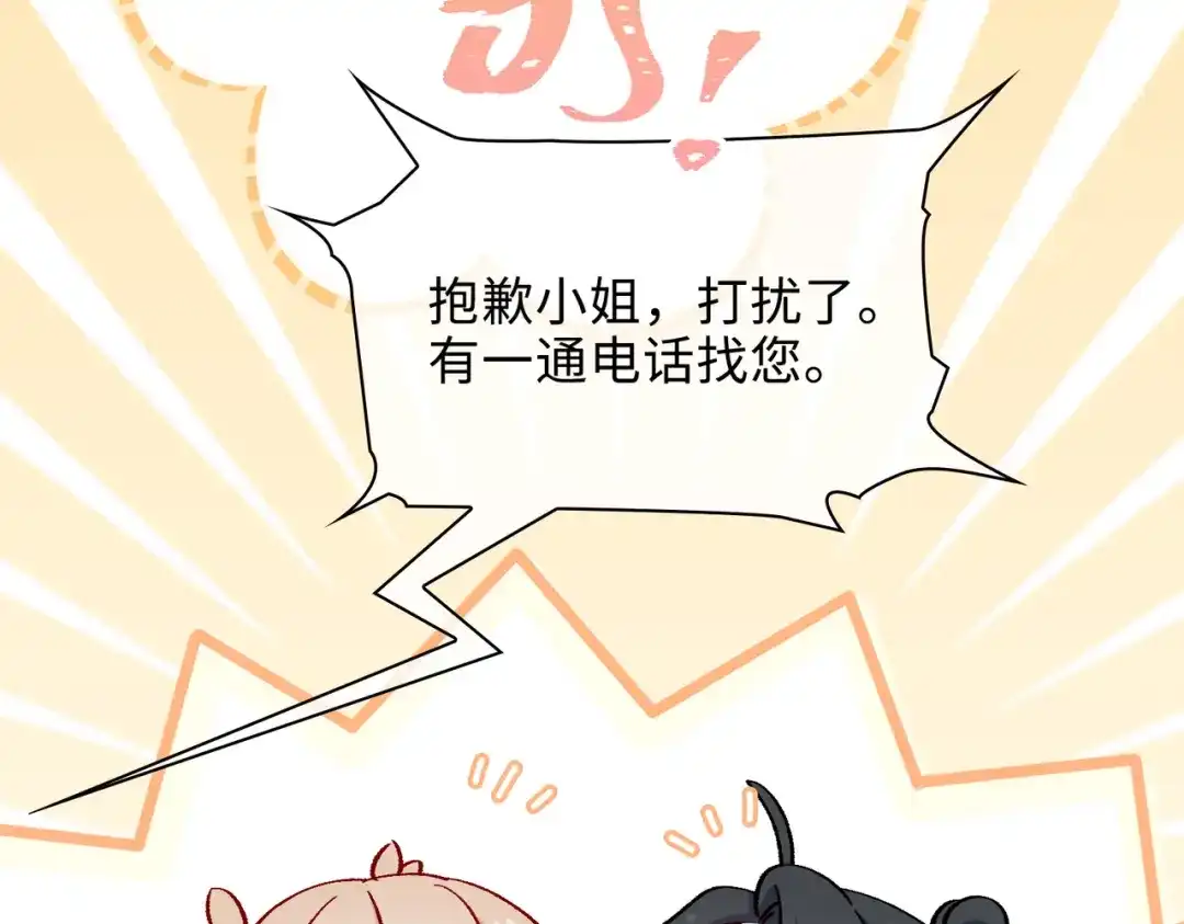 《百变金枝戏鲛记》第42话 求婚 第18页