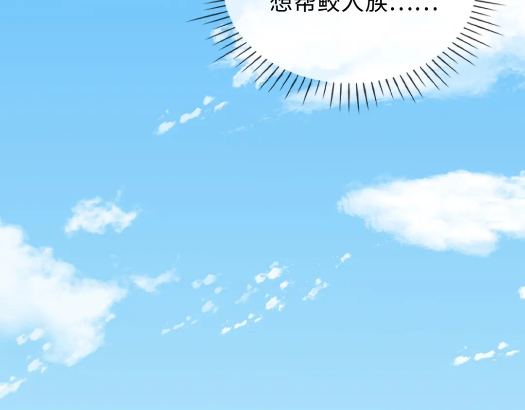 《百变金枝戏鲛记》第42话 求婚 第28页