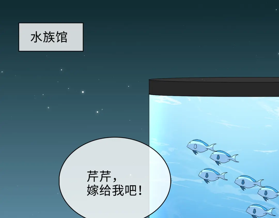 《百变金枝戏鲛记》第42话 求婚 第41页