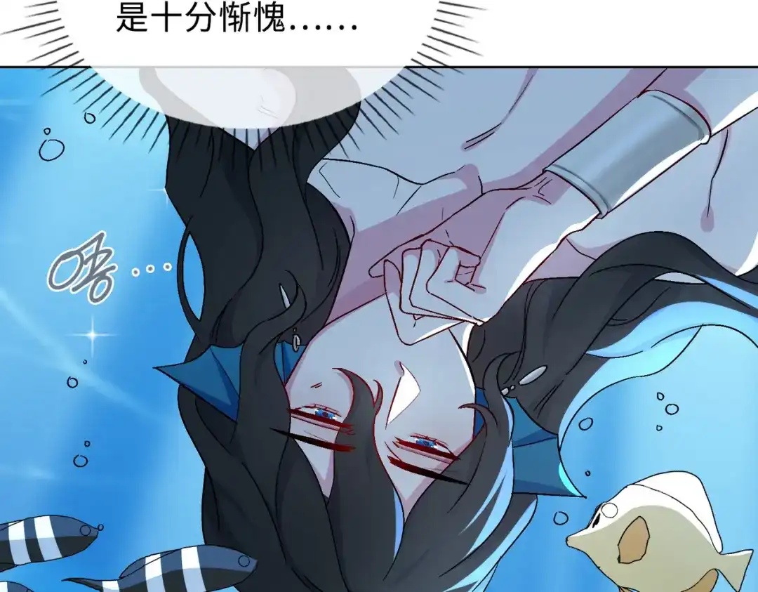 《百变金枝戏鲛记》第42话 求婚 第45页