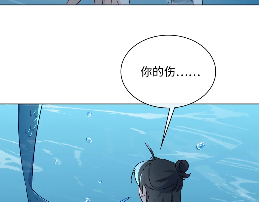 《百变金枝戏鲛记》第42话 求婚 第24页