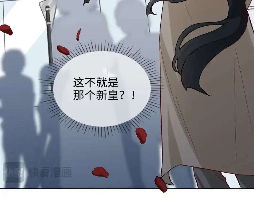 《百变金枝戏鲛记》第42话 求婚 第74页