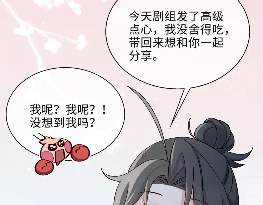 《百变金枝戏鲛记》第42话 求婚 第52页