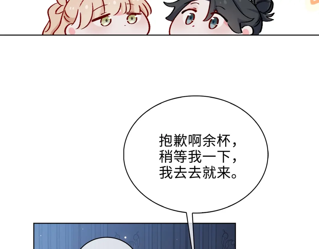 《百变金枝戏鲛记》第42话 求婚 第19页
