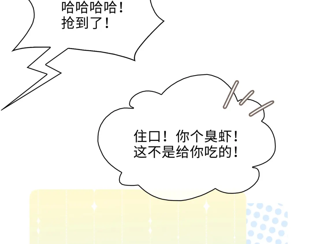 《百变金枝戏鲛记》第42话 求婚 第62页
