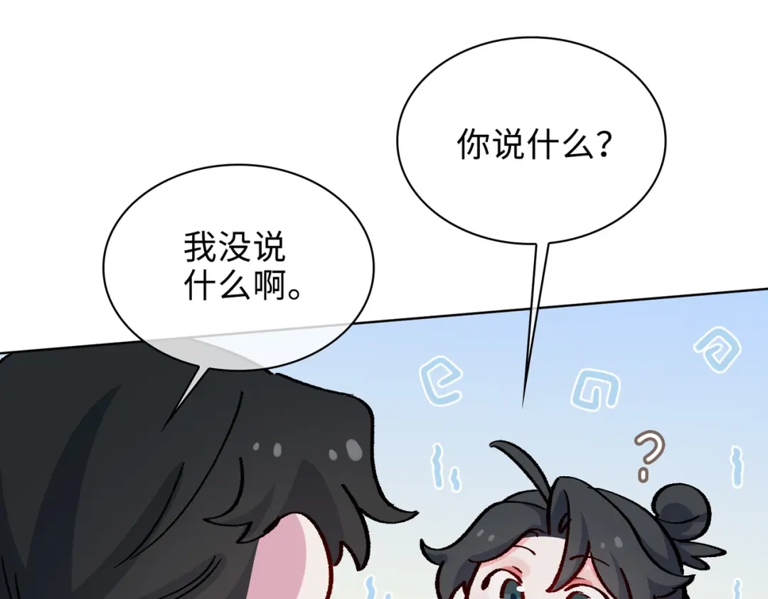 《百变金枝戏鲛记》第42话 求婚 第59页