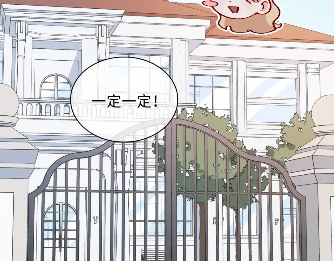 《百变金枝戏鲛记》第42话 求婚 第30页