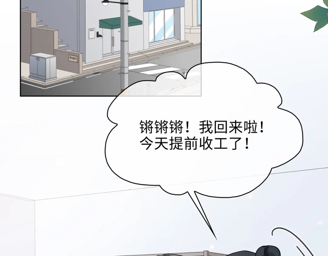 《百变金枝戏鲛记》第42话 求婚 第48页