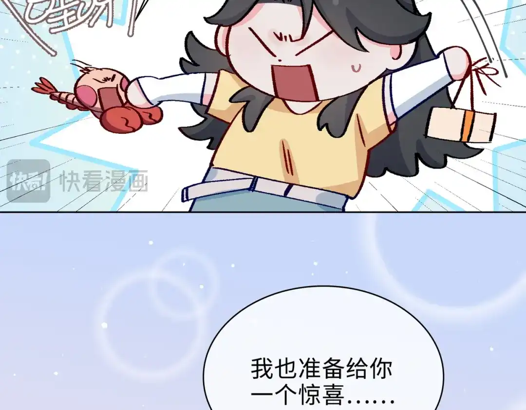 《百变金枝戏鲛记》第42话 求婚 第55页