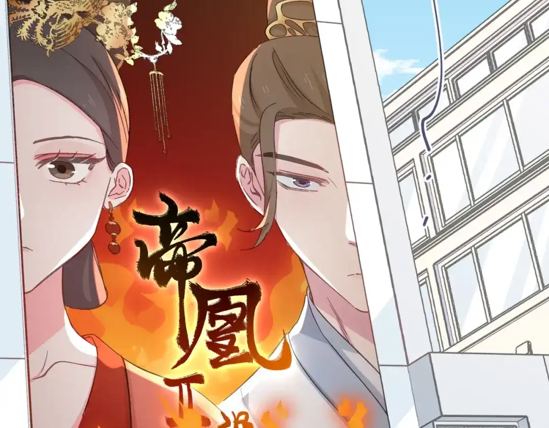 《百变金枝戏鲛记》第42话 求婚 第72页