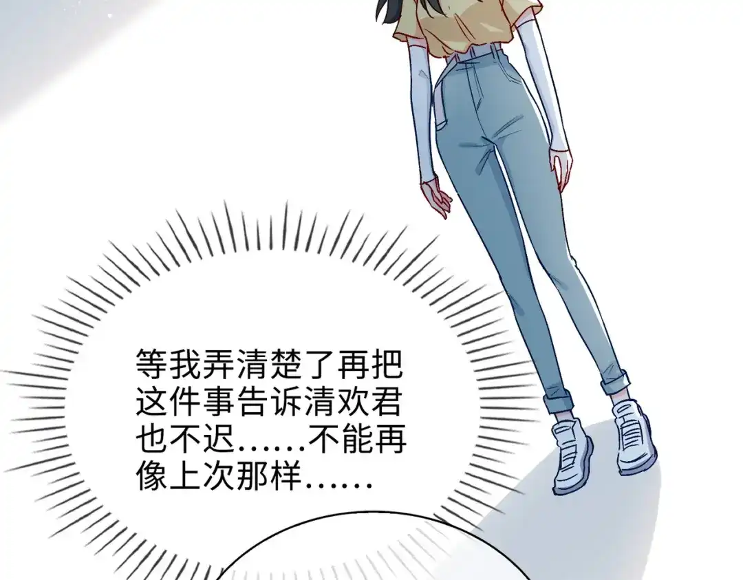 《百变金枝戏鲛记》第42话 求婚 第10页
