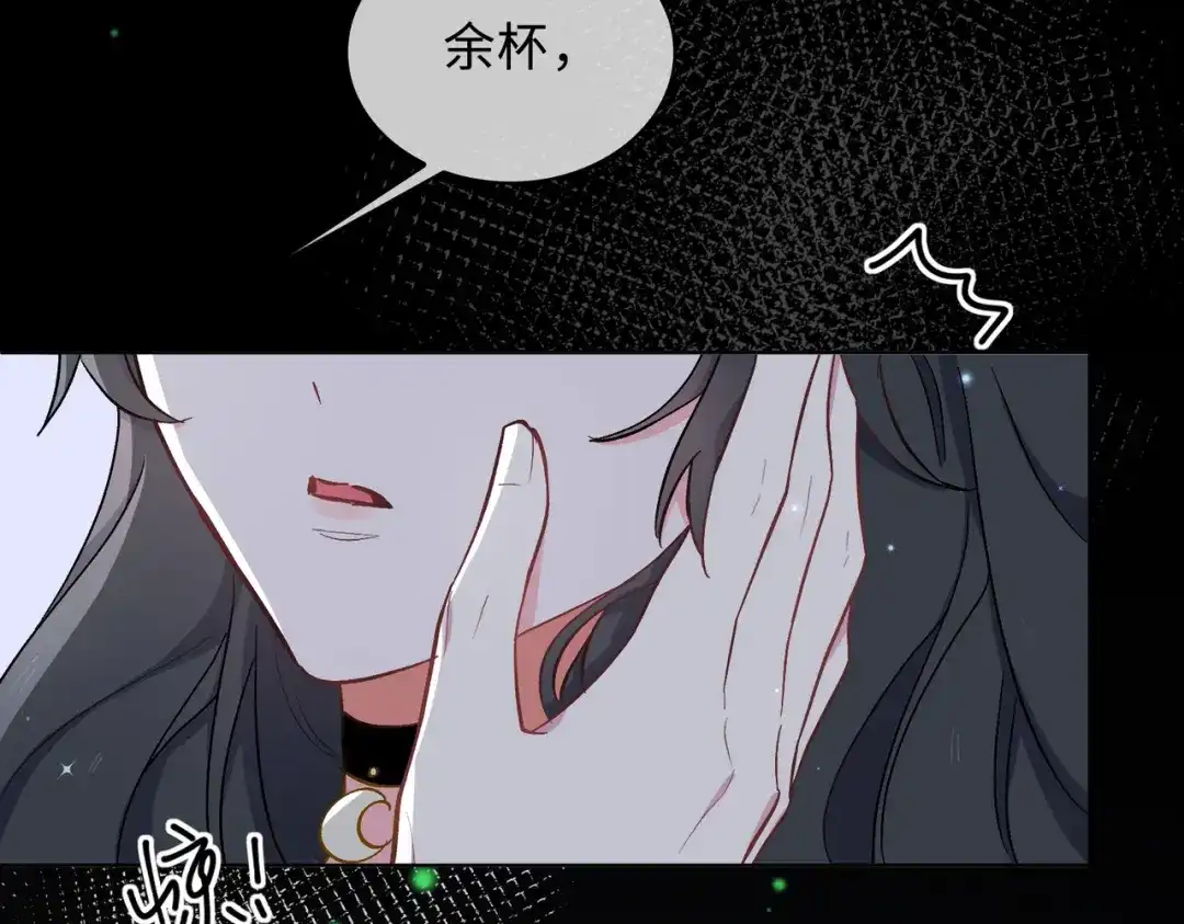 《百变金枝戏鲛记》第43话 谎言对峙 第62页