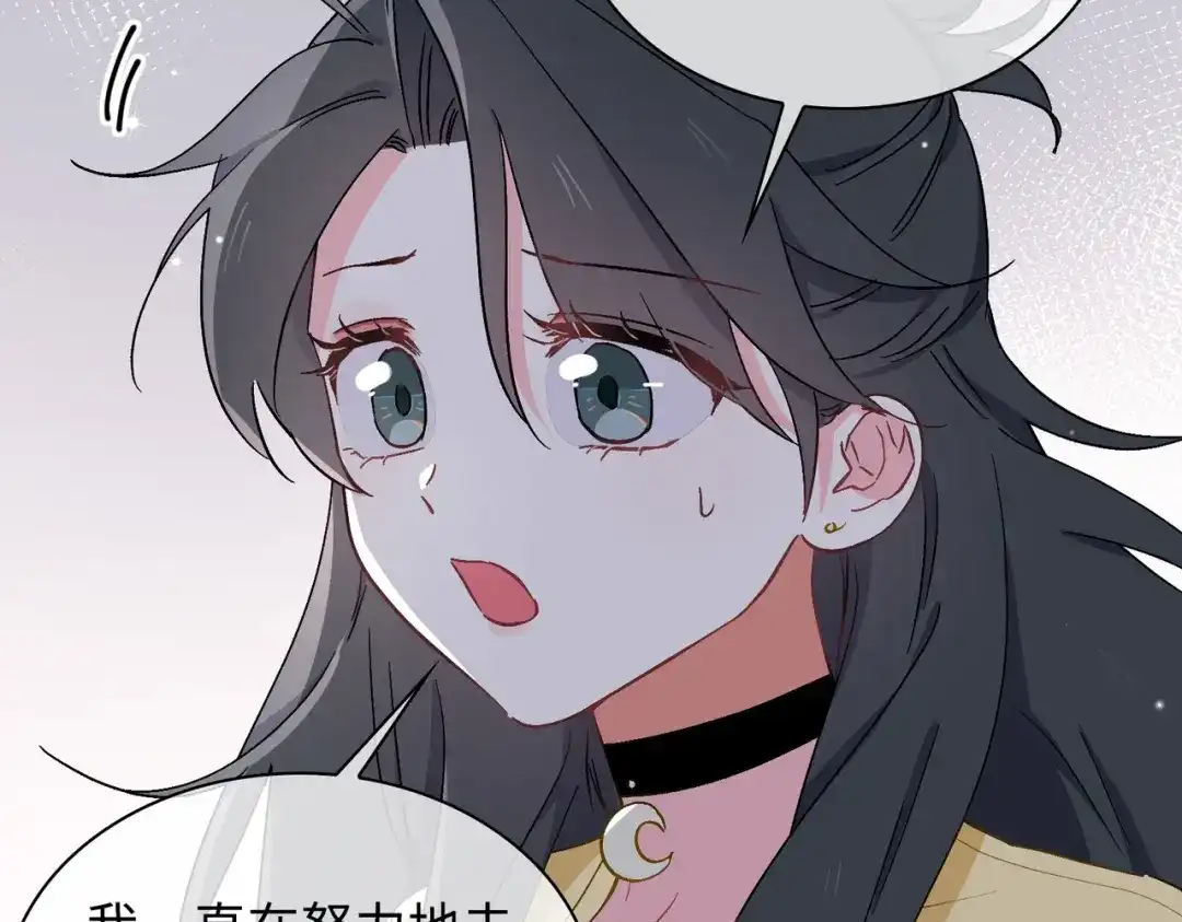 《百变金枝戏鲛记》第43话 谎言对峙 第59页