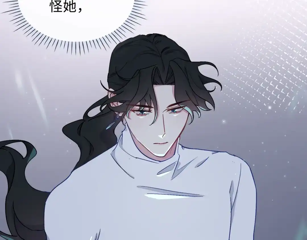 《百变金枝戏鲛记》第43话 谎言对峙 第10页