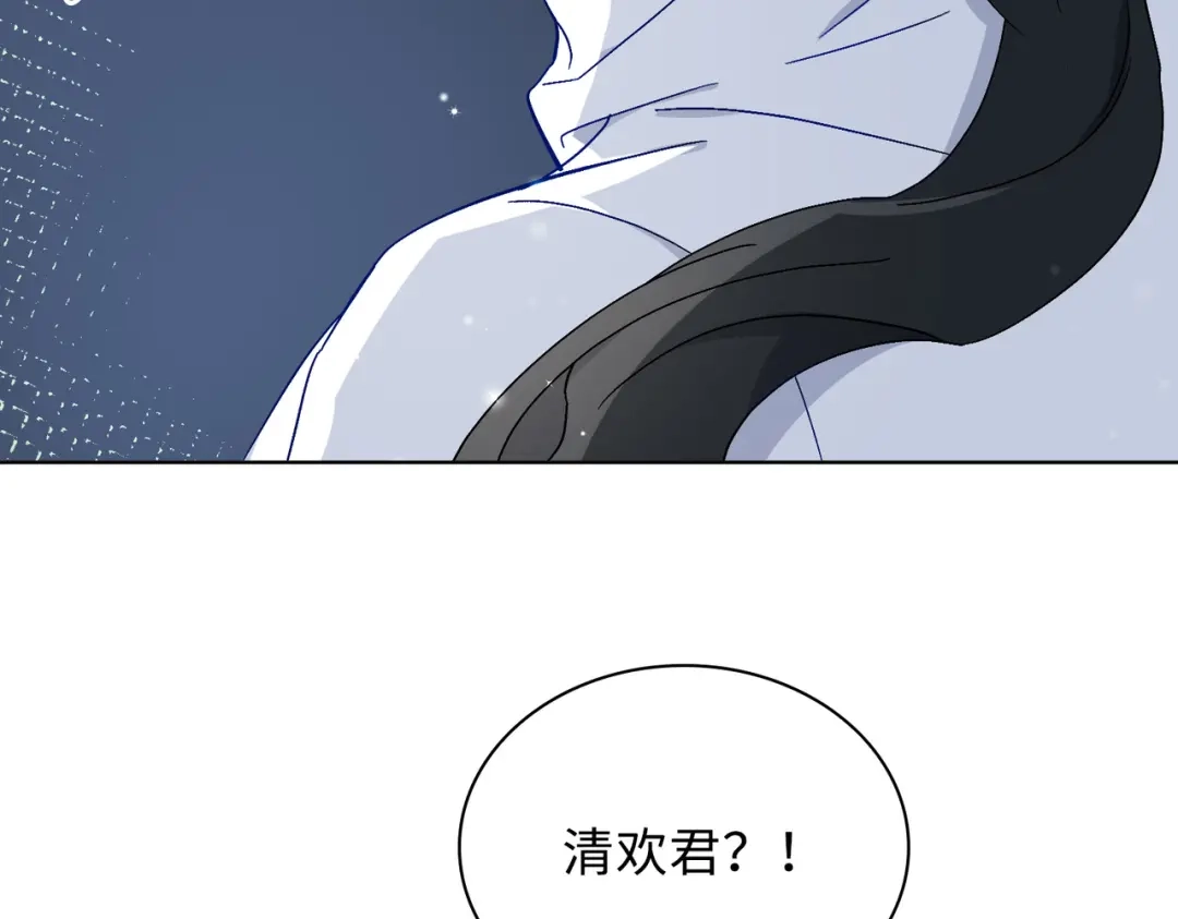 《百变金枝戏鲛记》第43话 谎言对峙 第72页