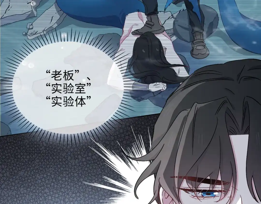 《百变金枝戏鲛记》第43话 谎言对峙 第34页