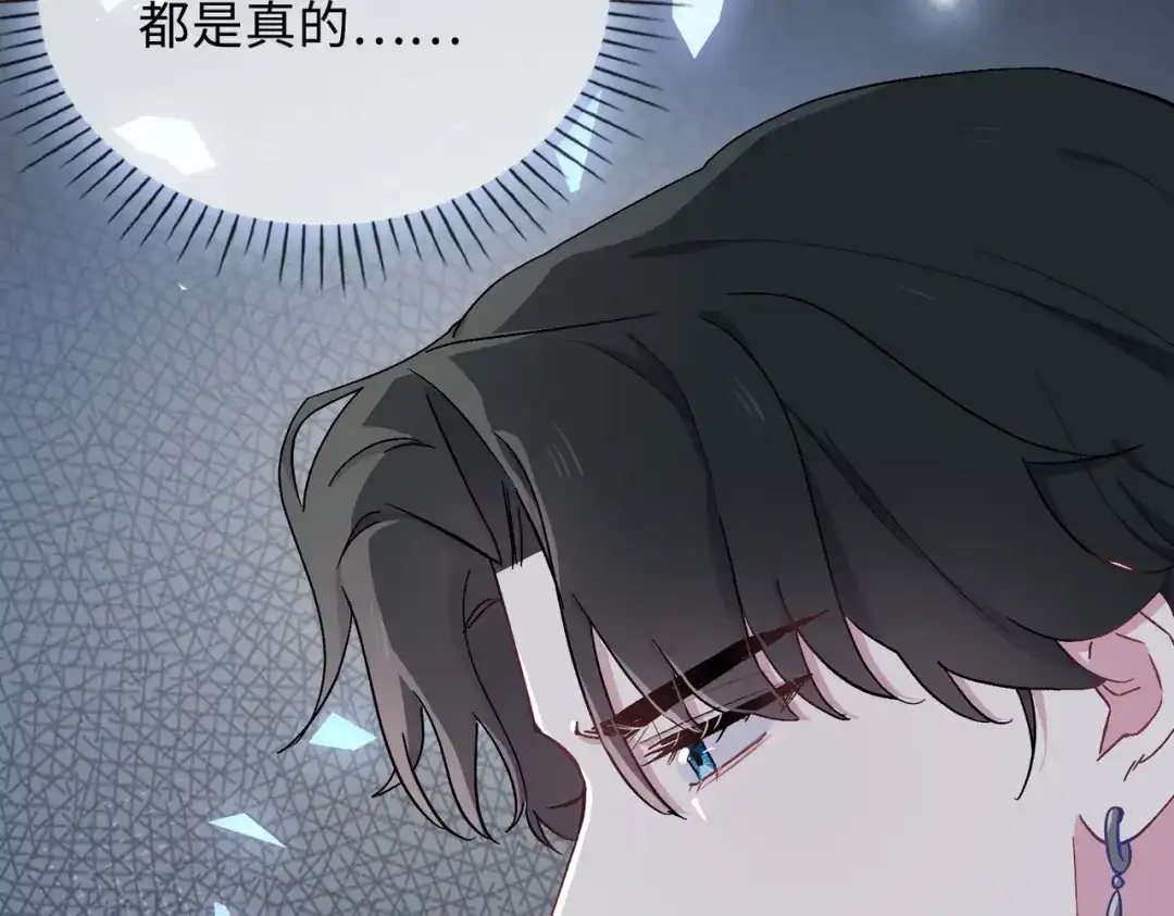 《百变金枝戏鲛记》第43话 谎言对峙 第7页