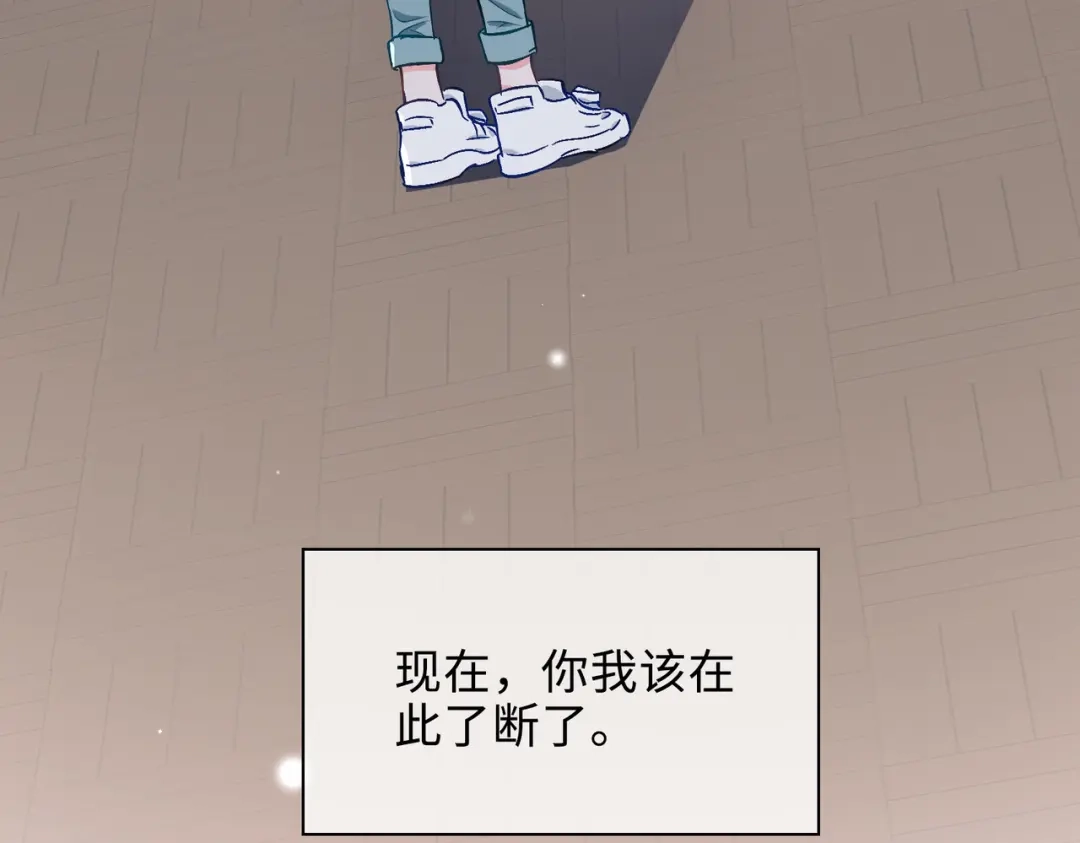 《百变金枝戏鲛记》第43话 谎言对峙 第78页