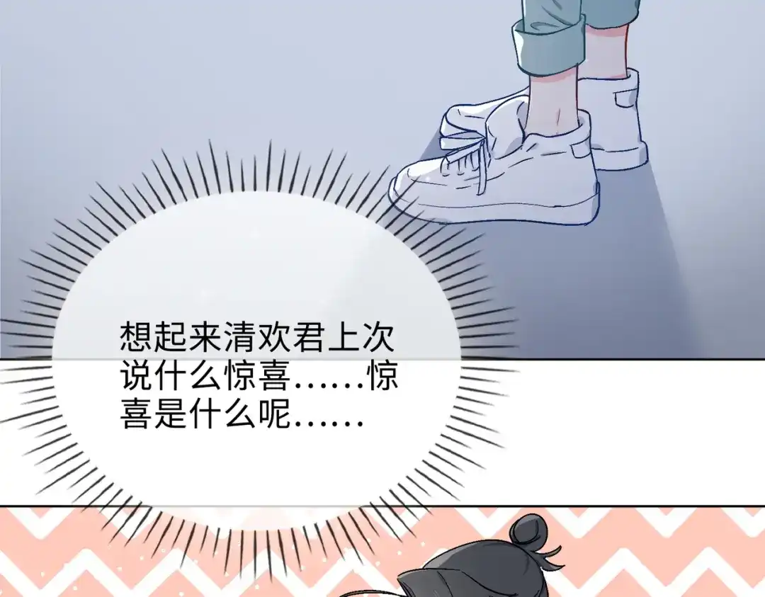 《百变金枝戏鲛记》第43话 谎言对峙 第41页