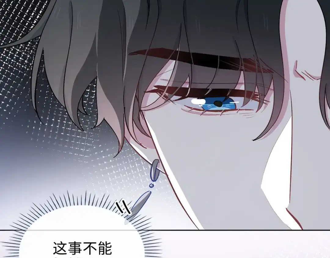 《百变金枝戏鲛记》第43话 谎言对峙 第9页