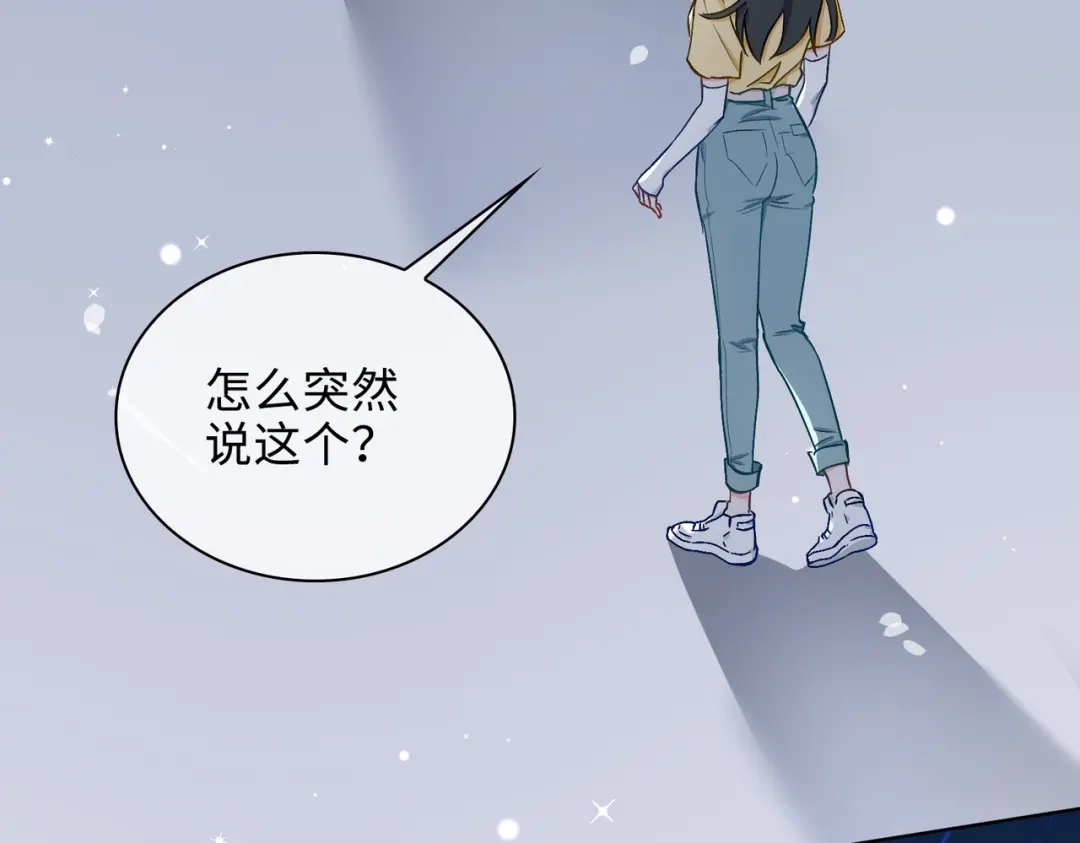 《百变金枝戏鲛记》第43话 谎言对峙 第49页
