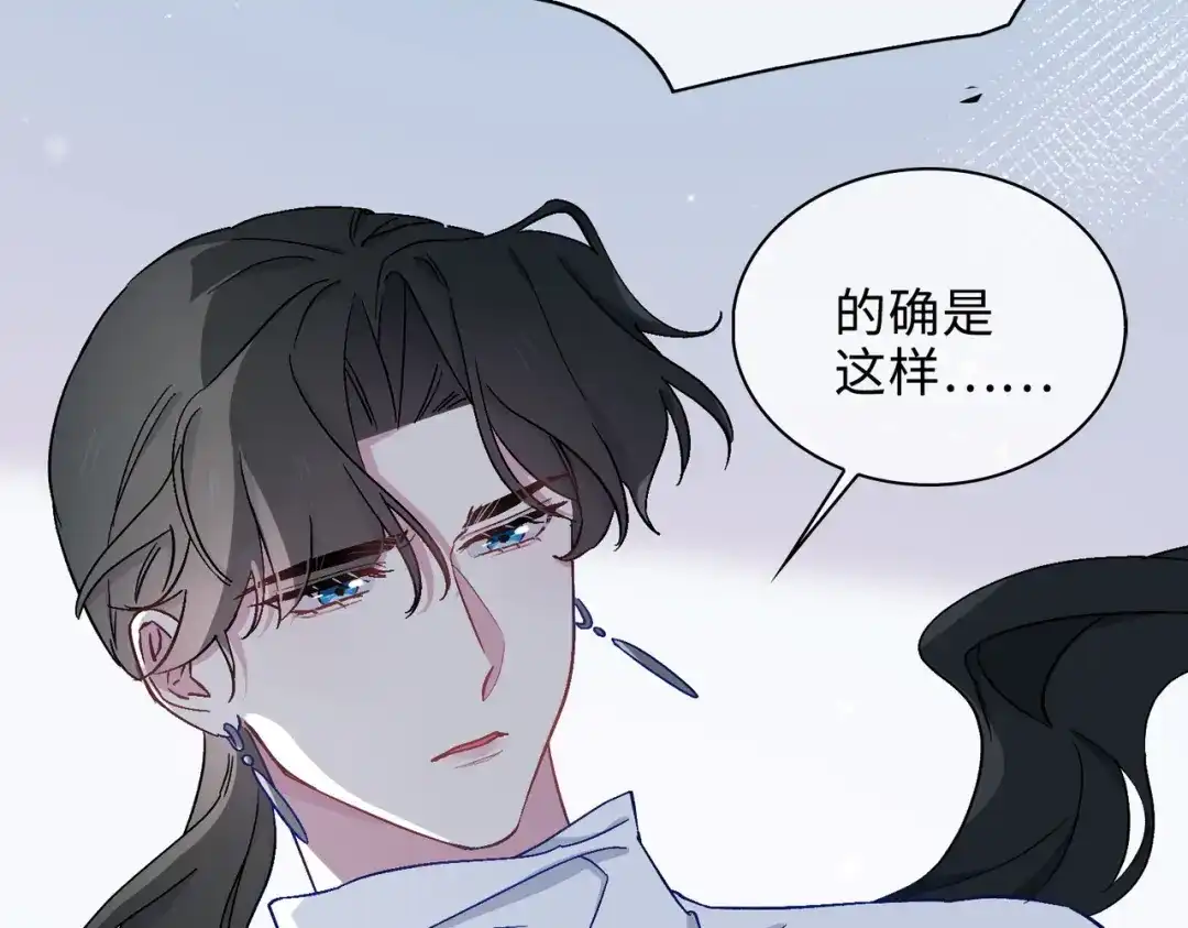 《百变金枝戏鲛记》第43话 谎言对峙 第28页