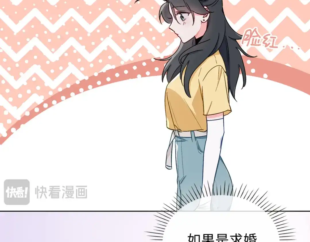 《百变金枝戏鲛记》第43话 谎言对峙 第42页