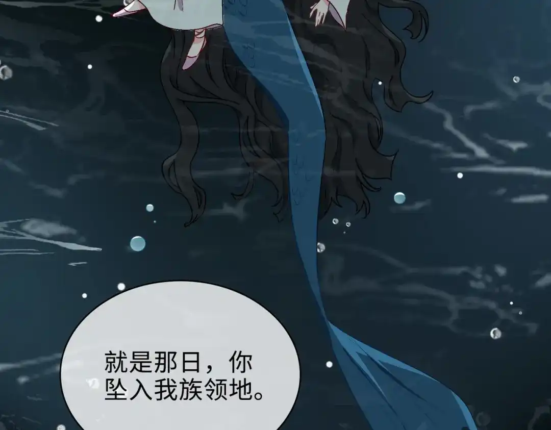 《百变金枝戏鲛记》第43话 谎言对峙 第53页