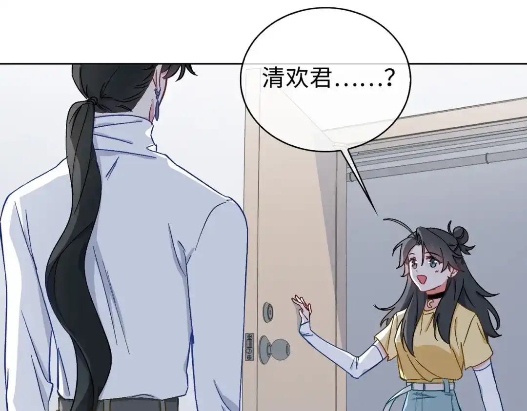 《百变金枝戏鲛记》第43话 谎言对峙 第46页