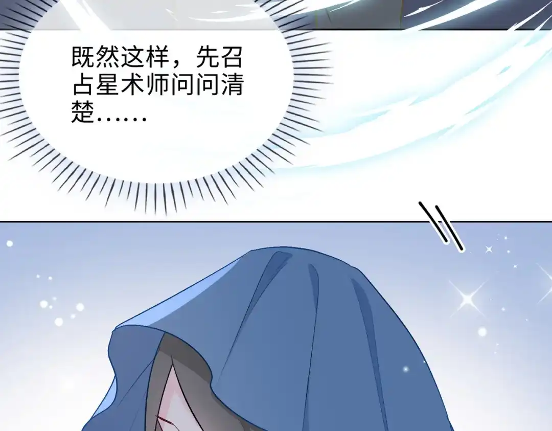 《百变金枝戏鲛记》第43话 谎言对峙 第12页