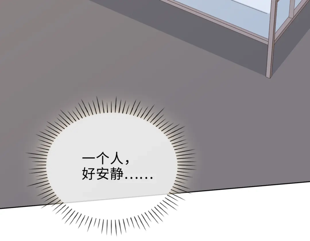 《百变金枝戏鲛记》第44话 我会一直陪着你 第8页