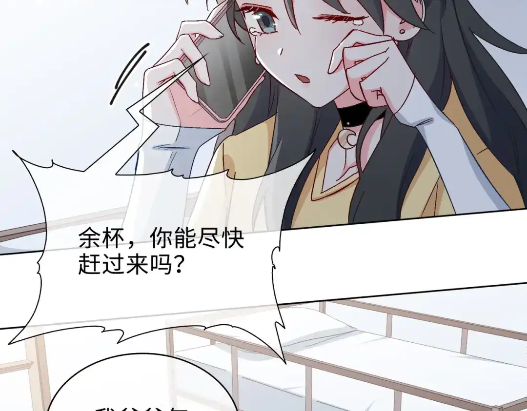 《百变金枝戏鲛记》第44话 我会一直陪着你 第18页