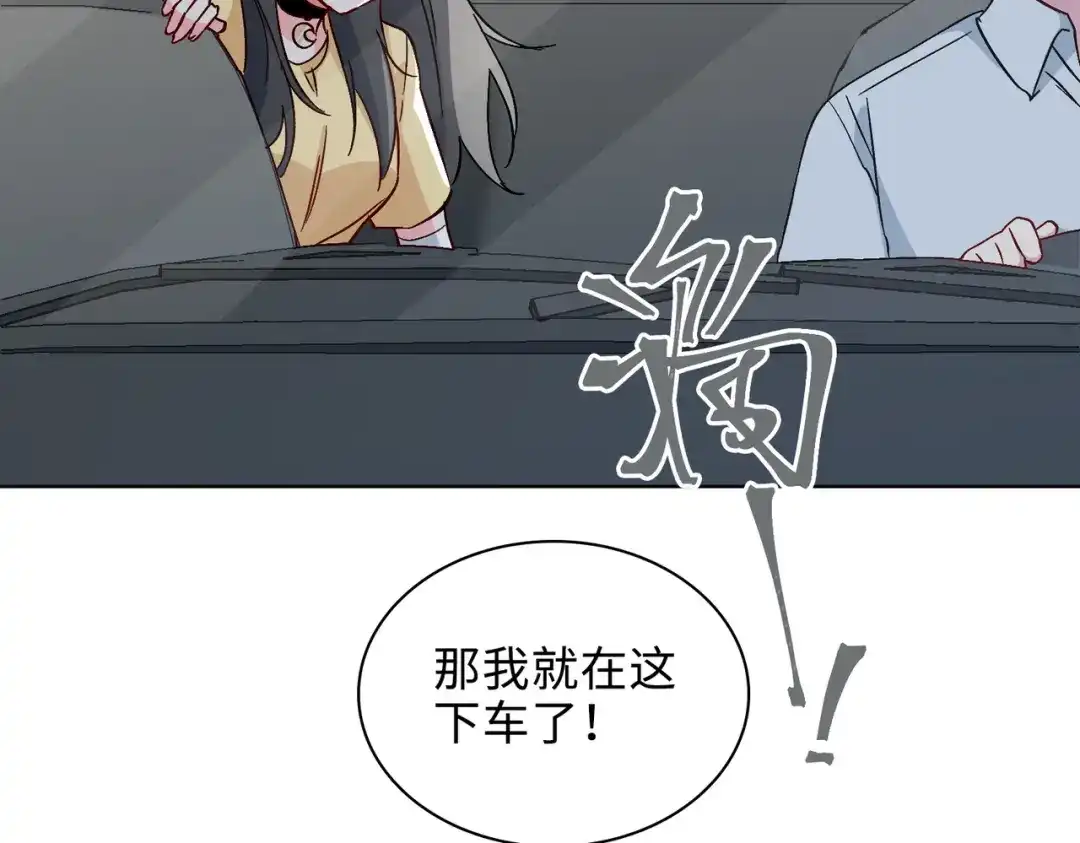 《百变金枝戏鲛记》第44话 我会一直陪着你 第26页