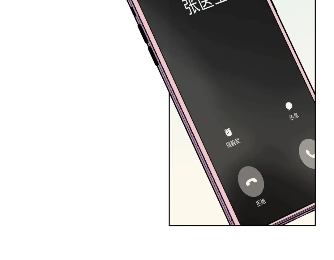 《百变金枝戏鲛记》第44话 我会一直陪着你 第16页