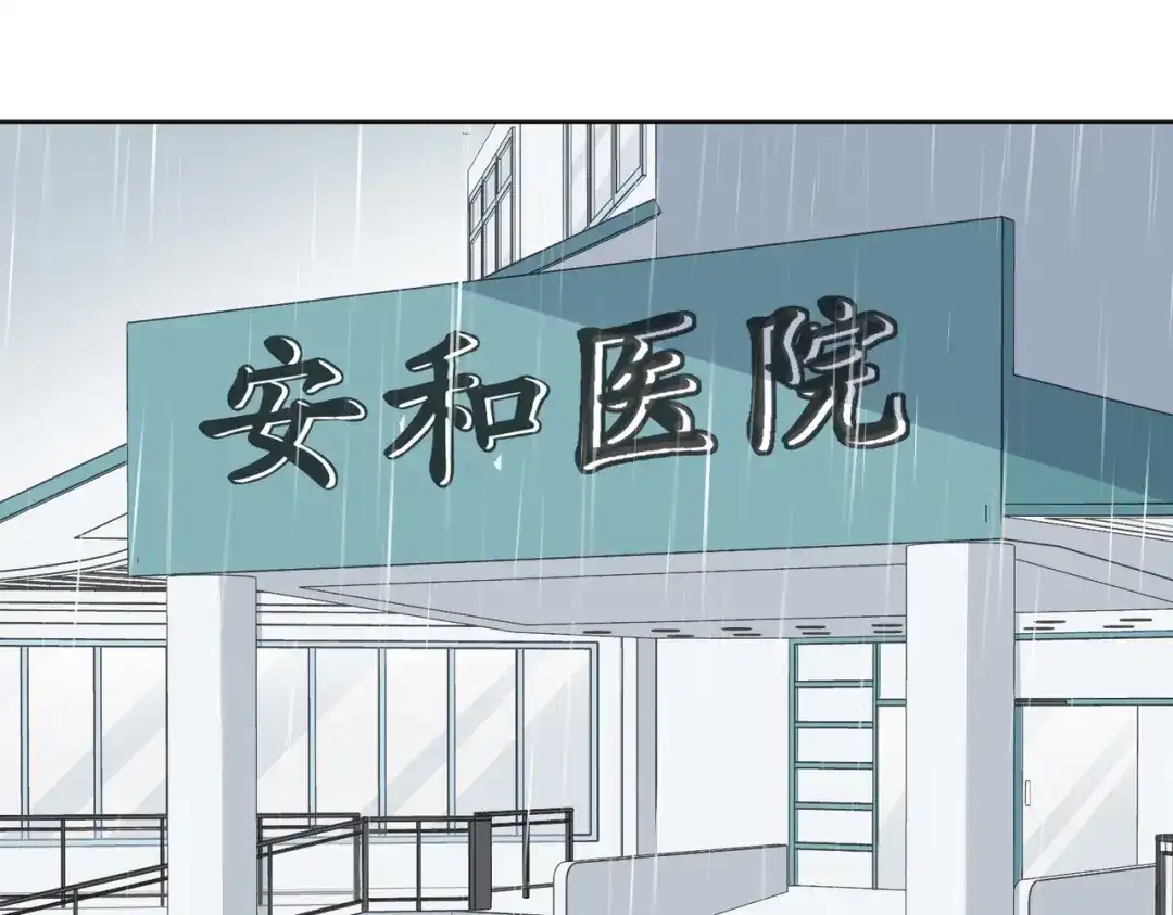 《百变金枝戏鲛记》第44话 我会一直陪着你 第34页