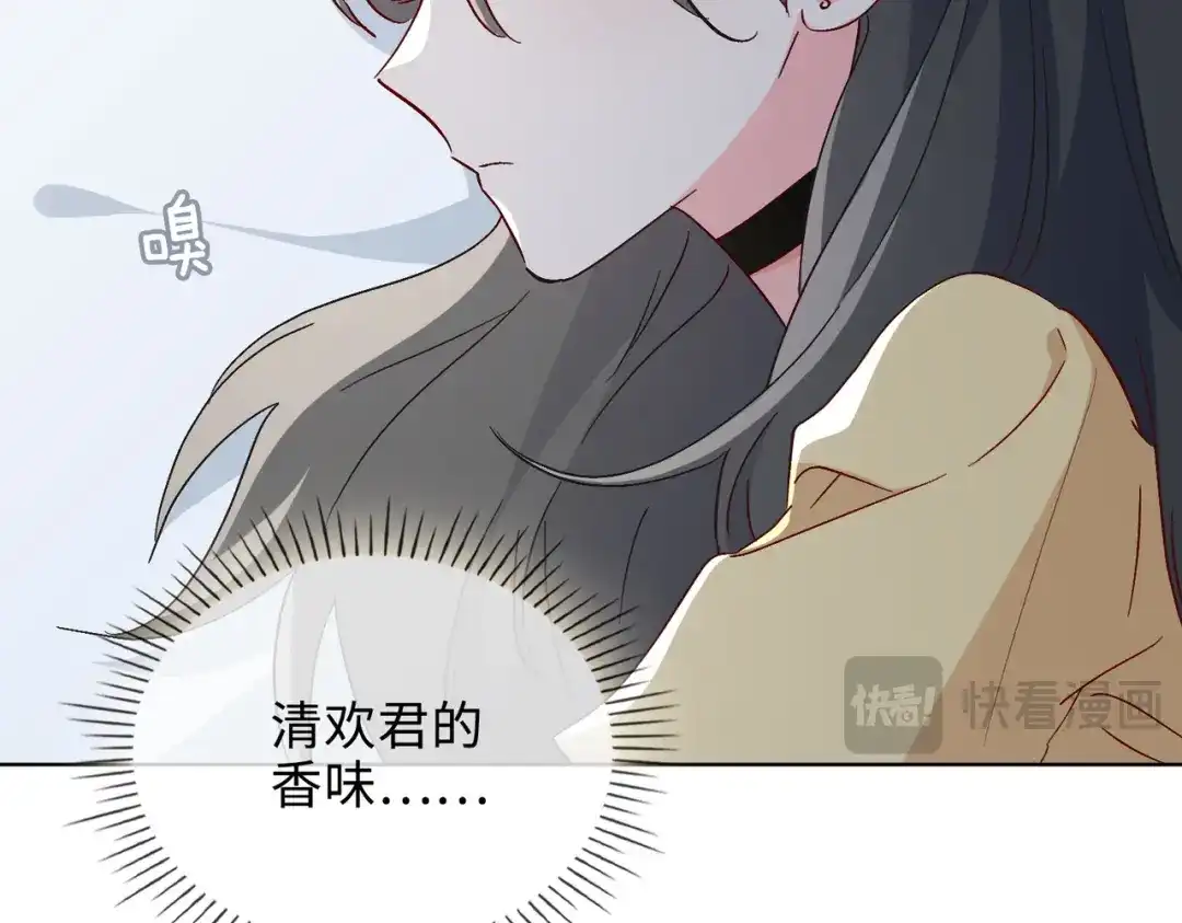 《百变金枝戏鲛记》第44话 我会一直陪着你 第10页