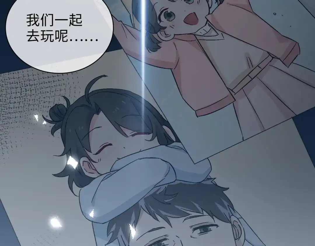 《百变金枝戏鲛记》第44话 我会一直陪着你 第44页
