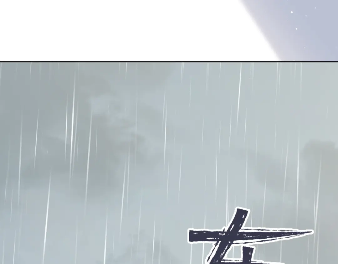 《百变金枝戏鲛记》第44话 我会一直陪着你 第48页
