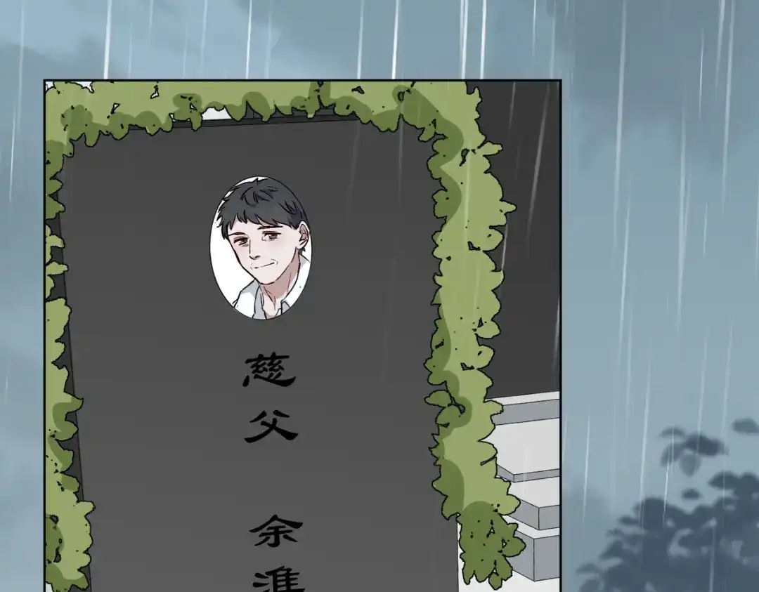 《百变金枝戏鲛记》第44话 我会一直陪着你 第53页