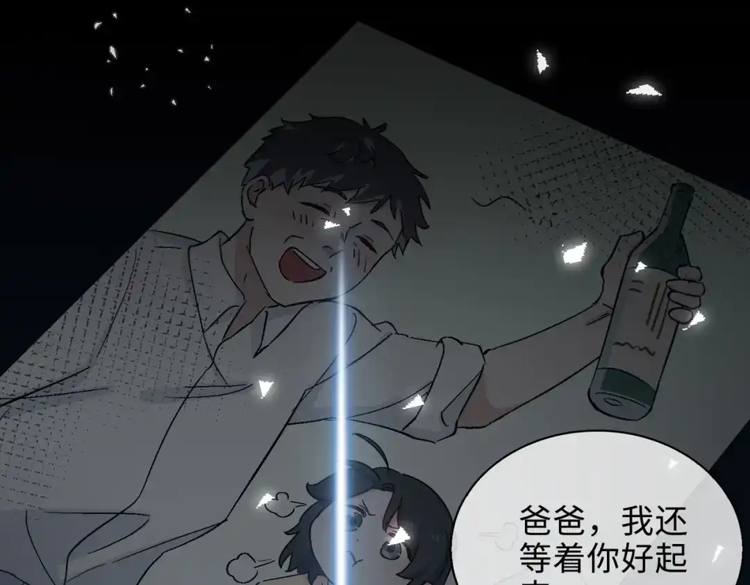 《百变金枝戏鲛记》第44话 我会一直陪着你 第42页