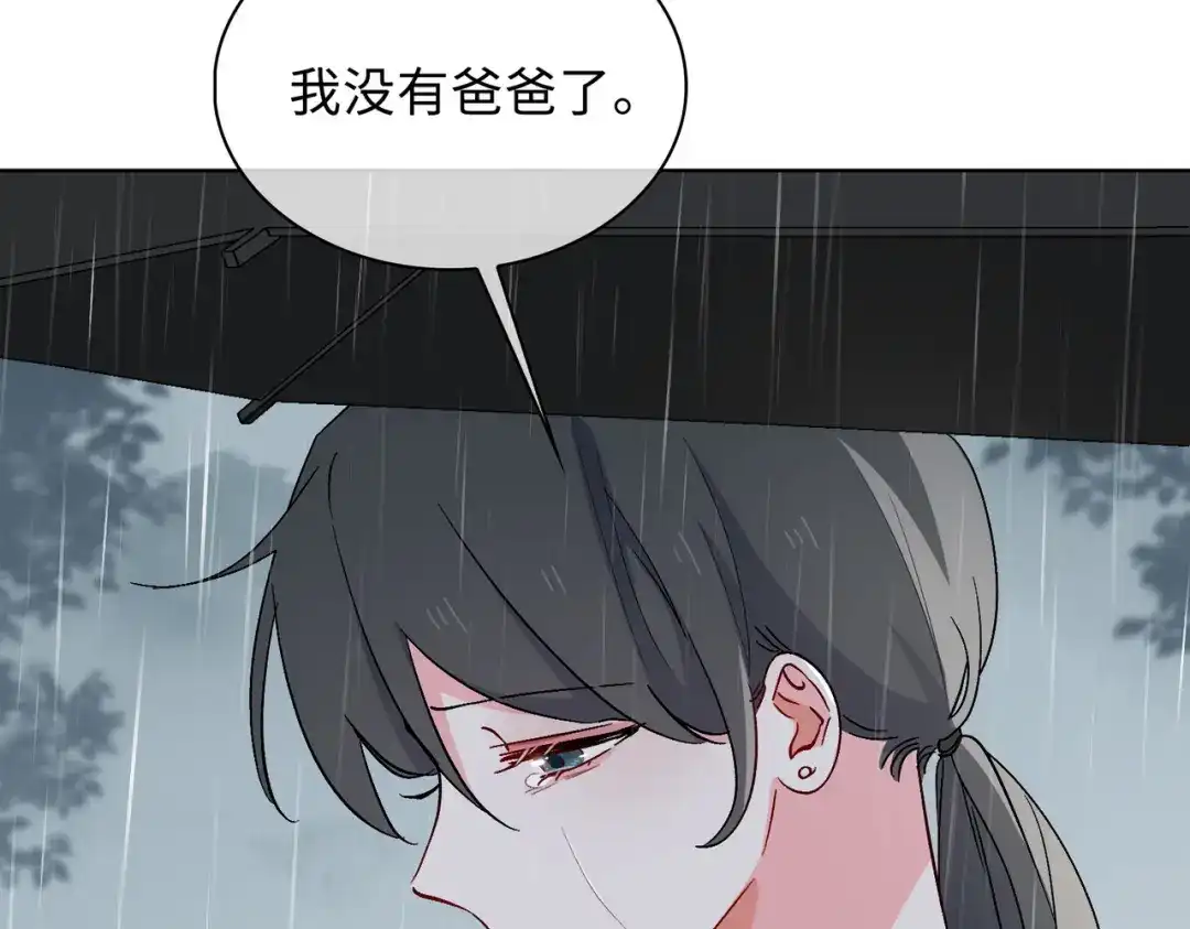 《百变金枝戏鲛记》第44话 我会一直陪着你 第64页
