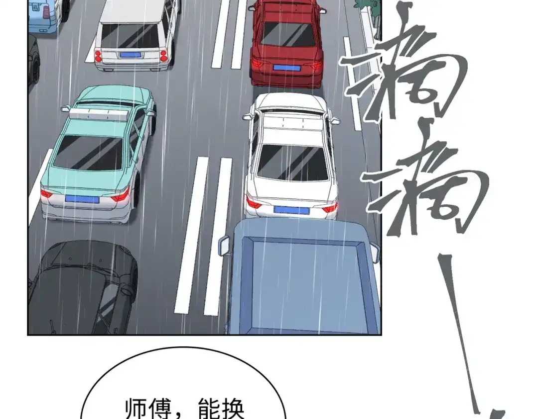 《百变金枝戏鲛记》第44话 我会一直陪着你 第24页