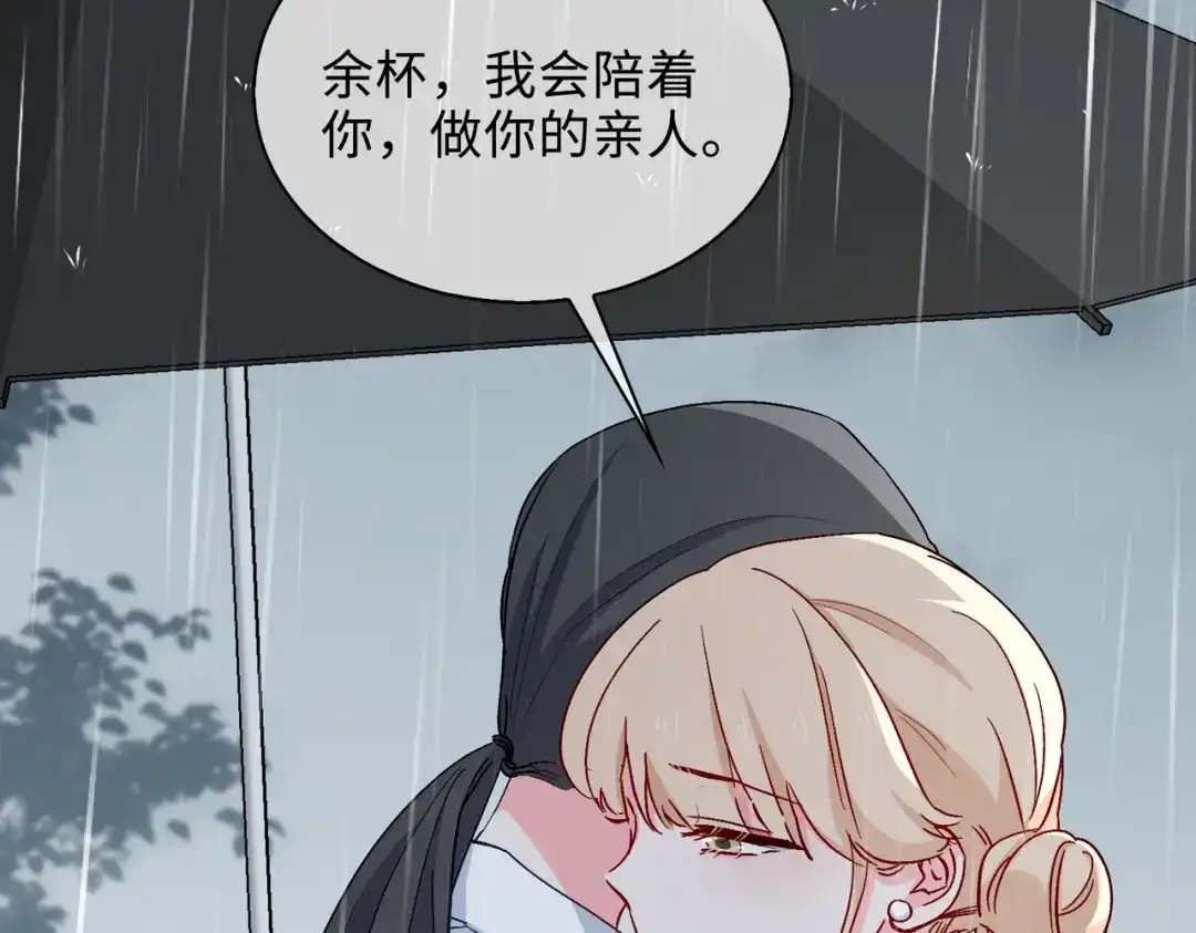《百变金枝戏鲛记》第44话 我会一直陪着你 第67页