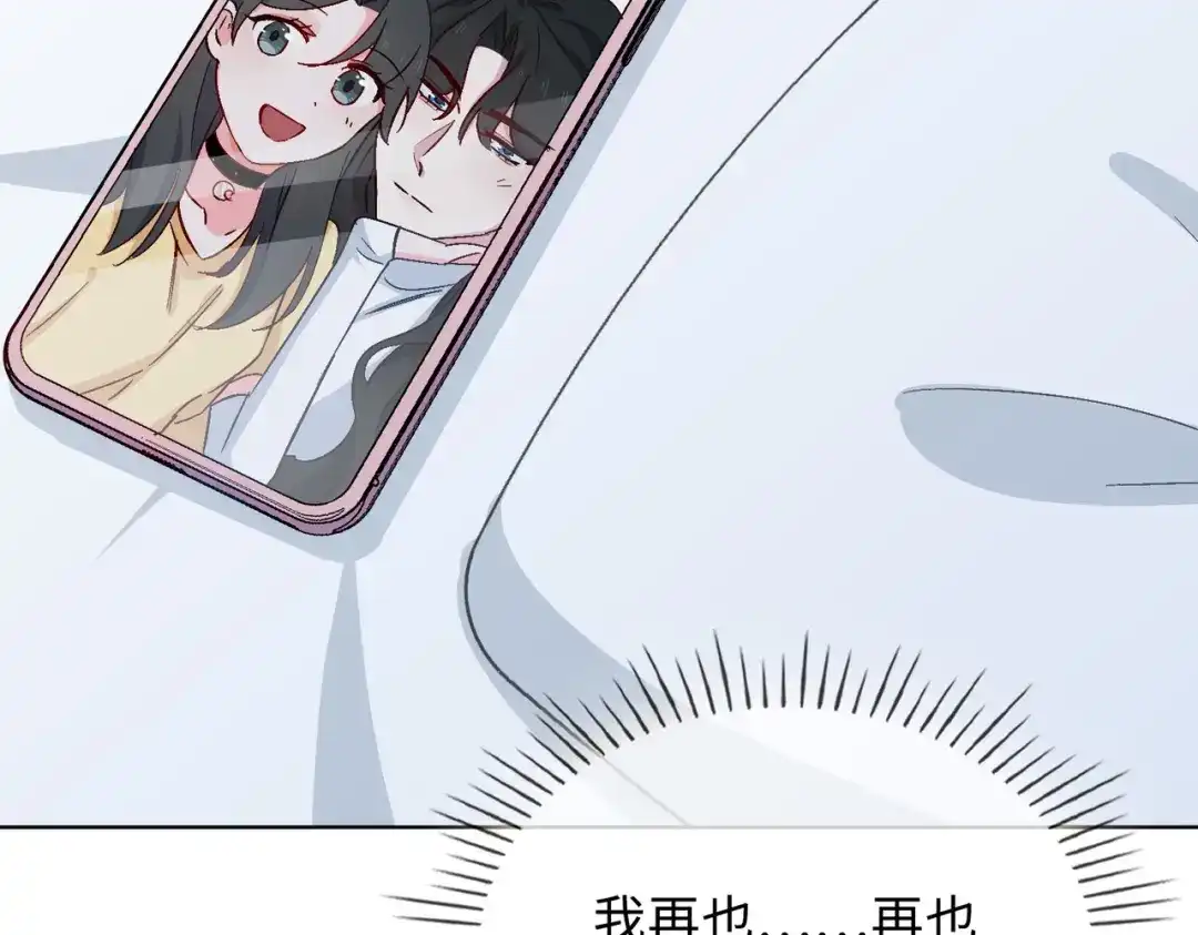 《百变金枝戏鲛记》第44话 我会一直陪着你 第12页
