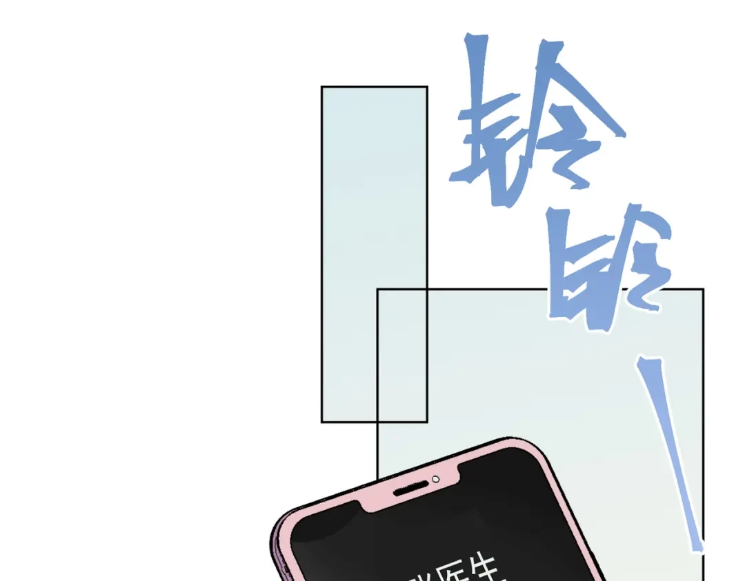 《百变金枝戏鲛记》第44话 我会一直陪着你 第15页