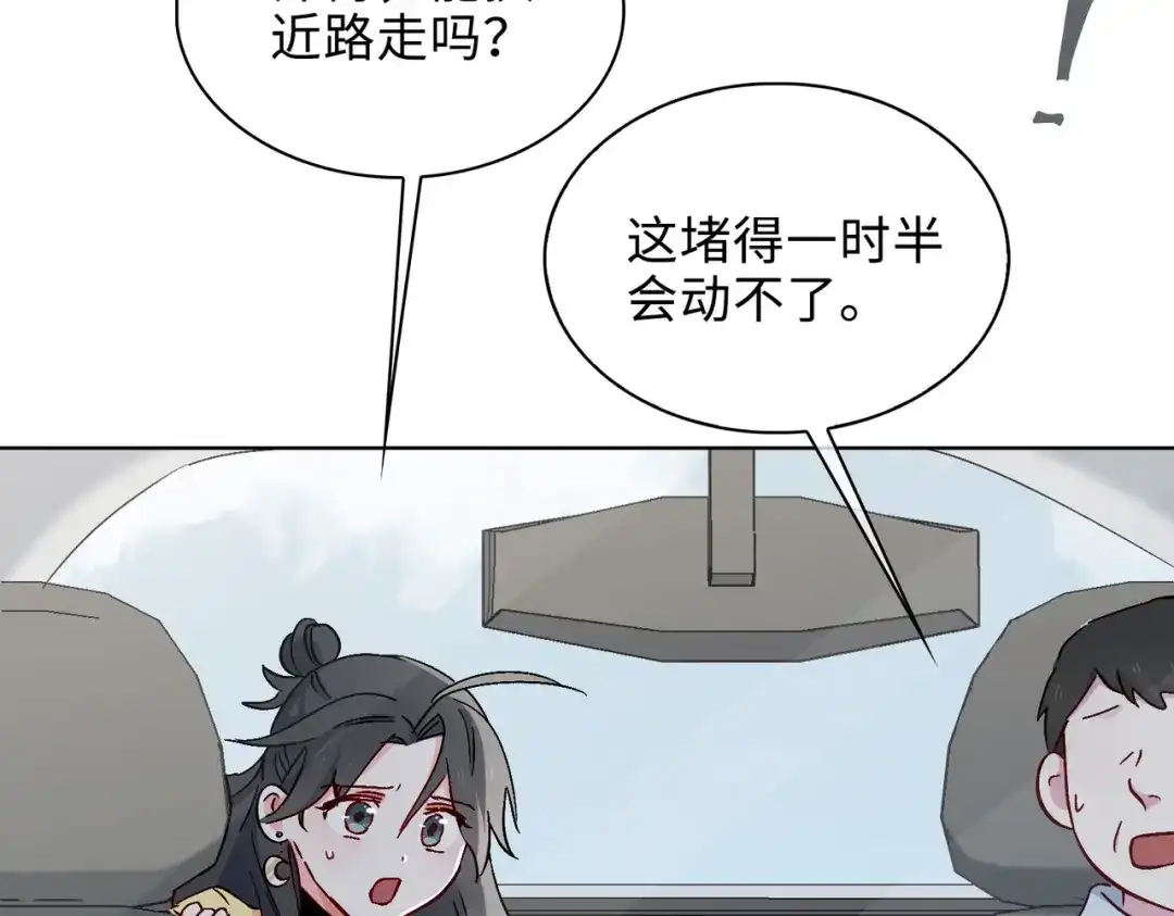 《百变金枝戏鲛记》第44话 我会一直陪着你 第25页