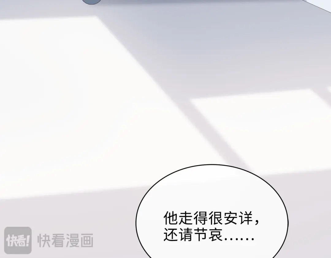 《百变金枝戏鲛记》第44话 我会一直陪着你 第37页