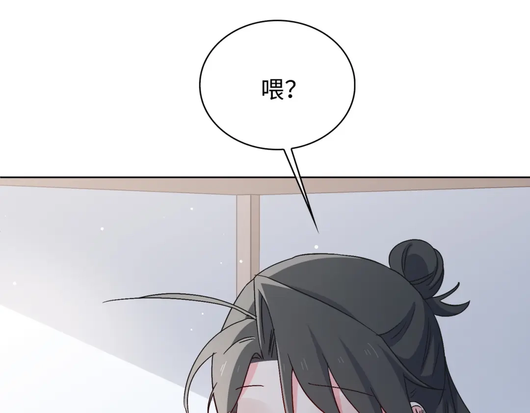 《百变金枝戏鲛记》第44话 我会一直陪着你 第17页